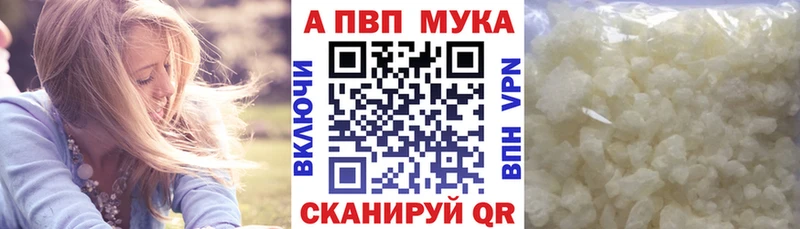 как найти наркотики  Сочи  A PVP мука 