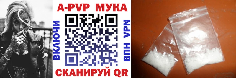 Альфа ПВП кристаллы Сочи