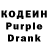 Кодеин Purple Drank Ukumpchee
