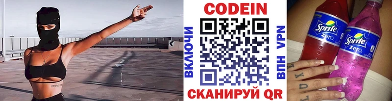 omg   Сочи  Кодеин напиток Lean (лин)  где купить наркотик 