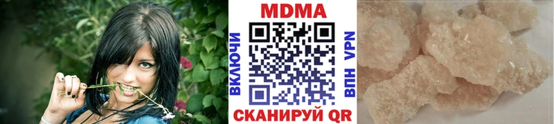MDMA кристаллы Сочи