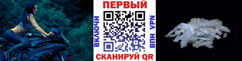 Первитин винт  Сочи 