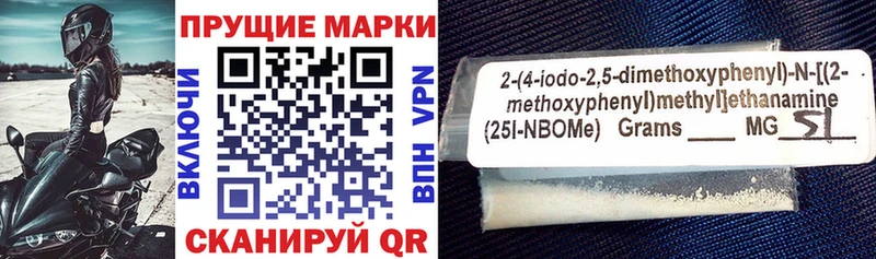 Марки N-bome 1,8мг  сколько стоит  Сочи 
