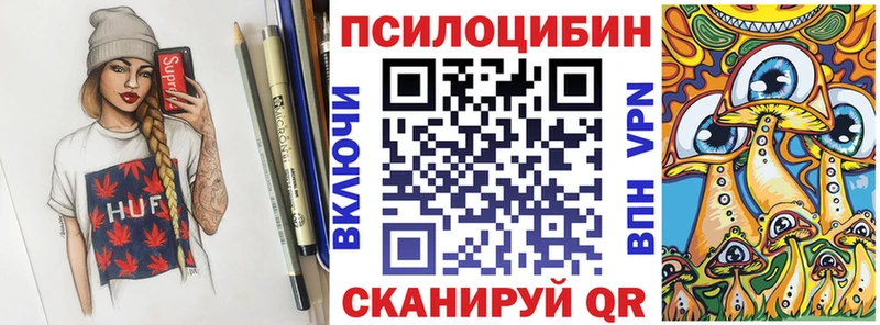 Галлюциногенные грибы Magic Shrooms  Сочи 